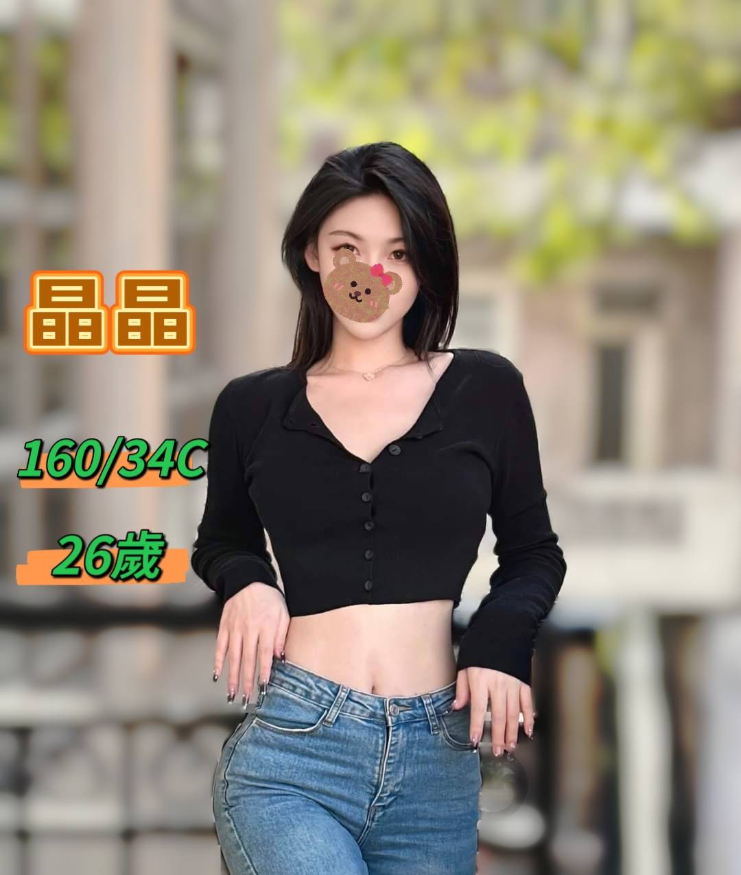 彰投定點 芬璿 162/34F/22 甜美系女孩